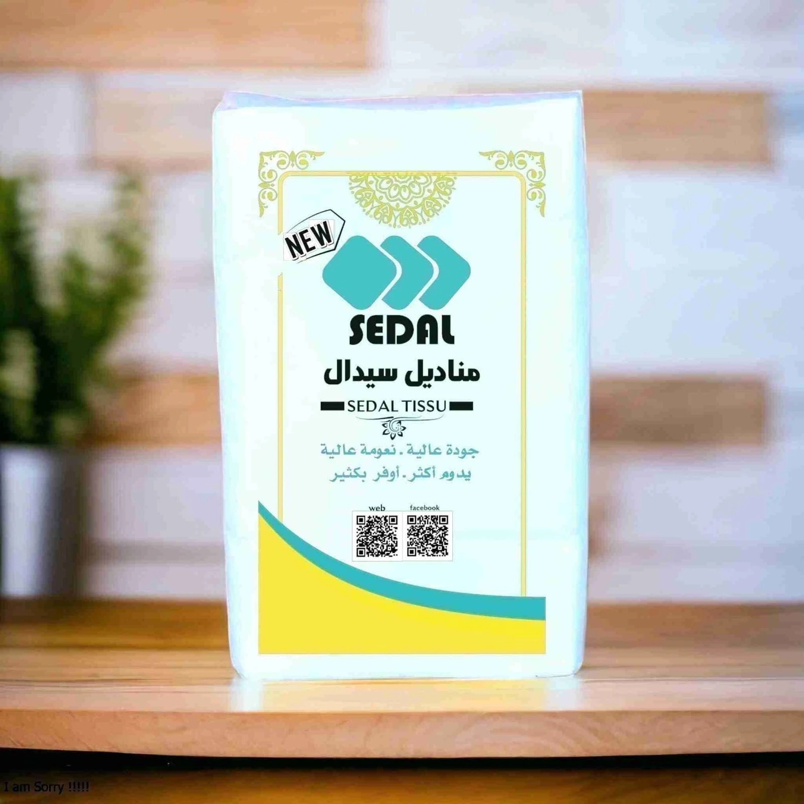 مناديل سيدال